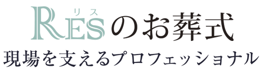 リスのお葬式 現場を支えるプロフェッショナル