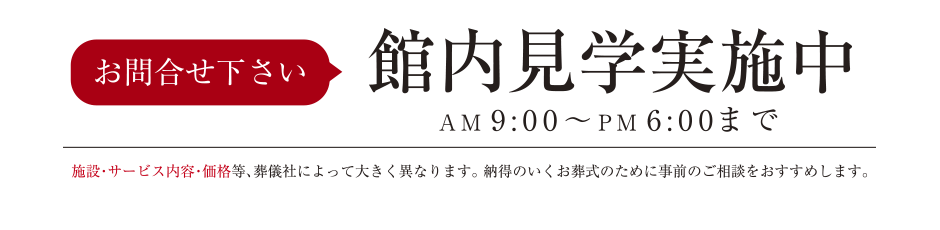 館内見学実施中